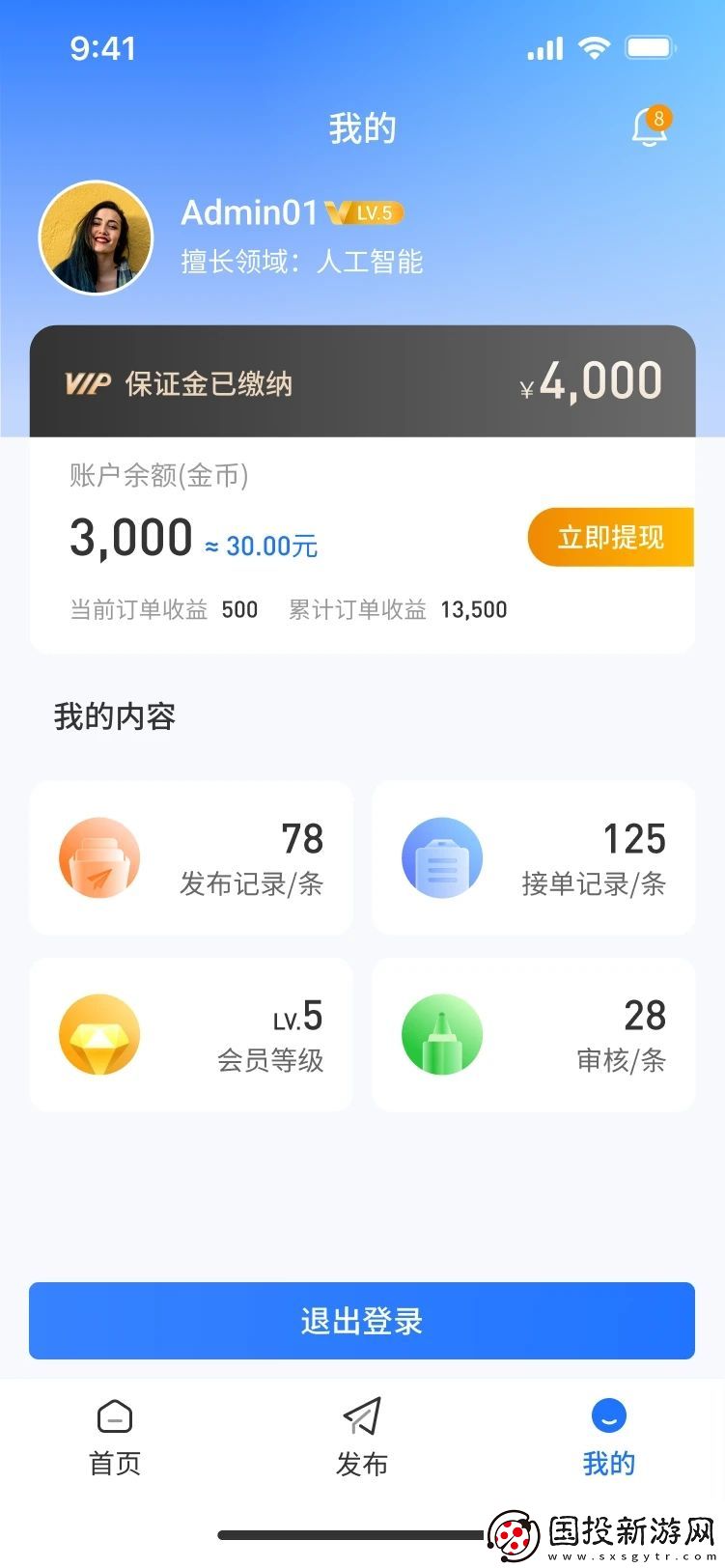 相邦互市軟件,相邦互市手機(jī)版app 
