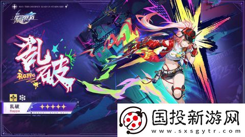 崩壞星穹鐵道亂破升級(jí)材料有哪些-亂破升級(jí)材料是什么