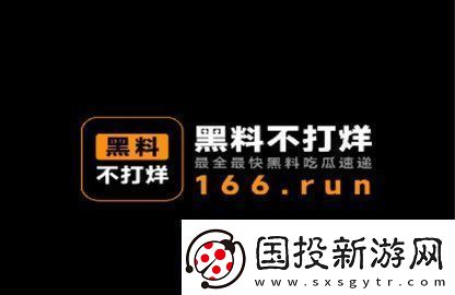 今日吃瓜黑料不打烊：紅圈最新緋聞大揭秘！