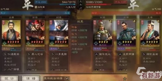 S7賽季三國(guó)志戰(zhàn)略版：頂尖開(kāi)荒策略-花席精選陣容引領(lǐng)高效拓荒之旅