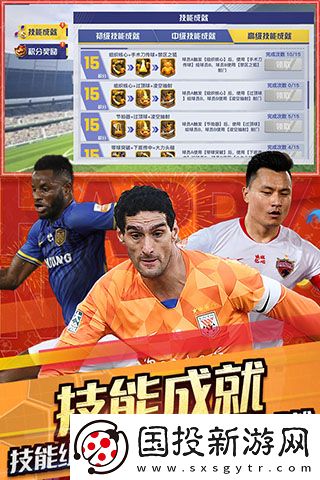 中超風(fēng)云2