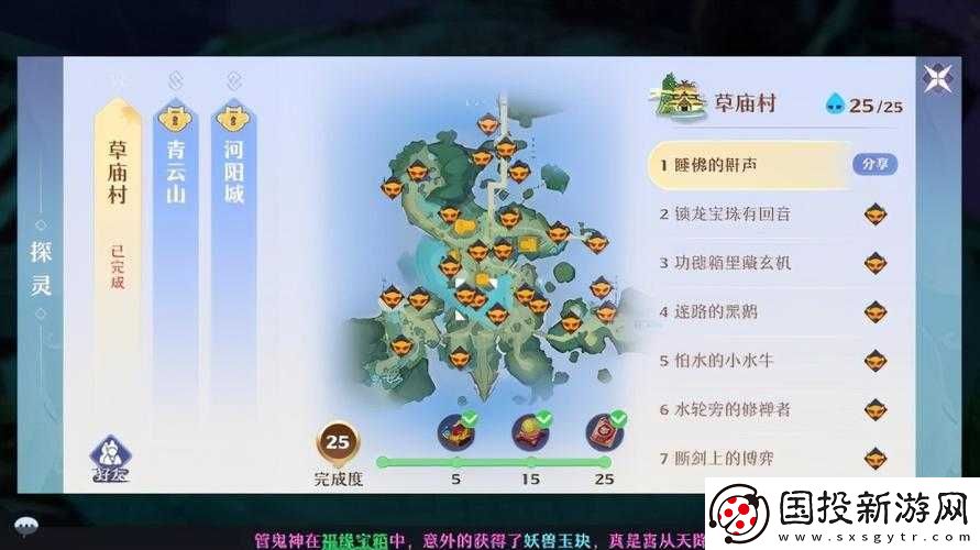 夢幻新誅仙小草妖奇緣觸發(fā)攻略：探索體驗成長