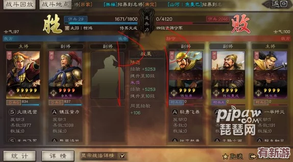 S7賽季三國志戰(zhàn)略版