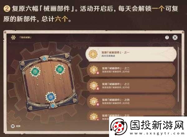 原神恒動(dòng)械畫第關(guān)完美通關(guān)攻略詳解：解鎖機(jī)制與攻略秘籍大解密