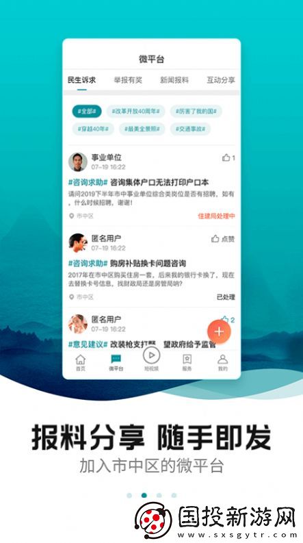 中區(qū)融媒app,中區(qū)融媒app最新客戶端 