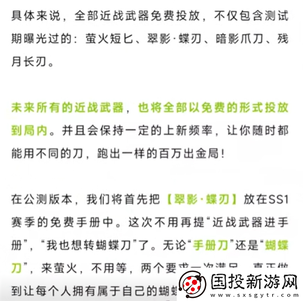 螢火突擊蝴蝶刀怎么免費(fèi)獲取