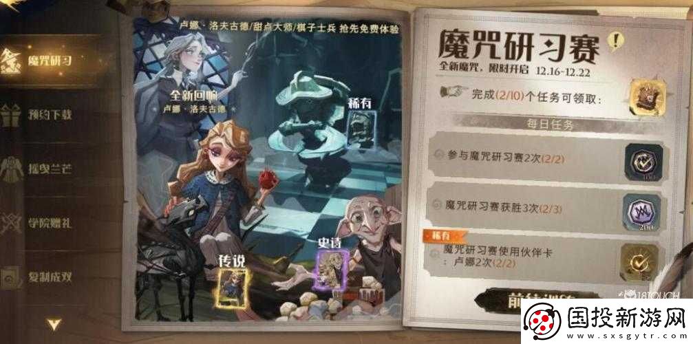 哈利波特魔法覺醒冰霜巨人挑戰(zhàn)攻略：策略與技巧全面分享