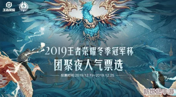 冬日綺夢(mèng)啟航