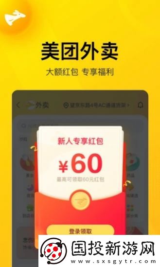 美團(tuán)