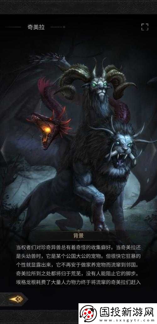 地下城堡3魂之詩奇美拉攻略：如何打敗這個BOSS