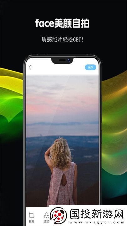 face美顏自拍