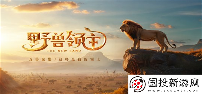 野獸領(lǐng)主新世界集卡活動(dòng)怎么玩：高效刷怪-輕松獲利