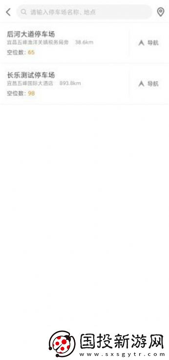 長(zhǎng)樂智慧停車