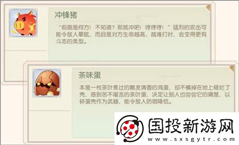 食物語(yǔ)游戲