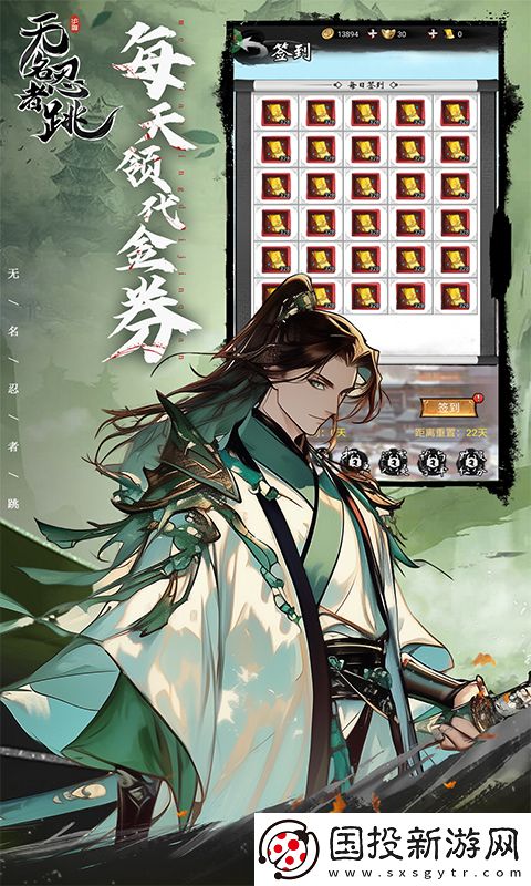 無名忍者跳0.1折免費GM版