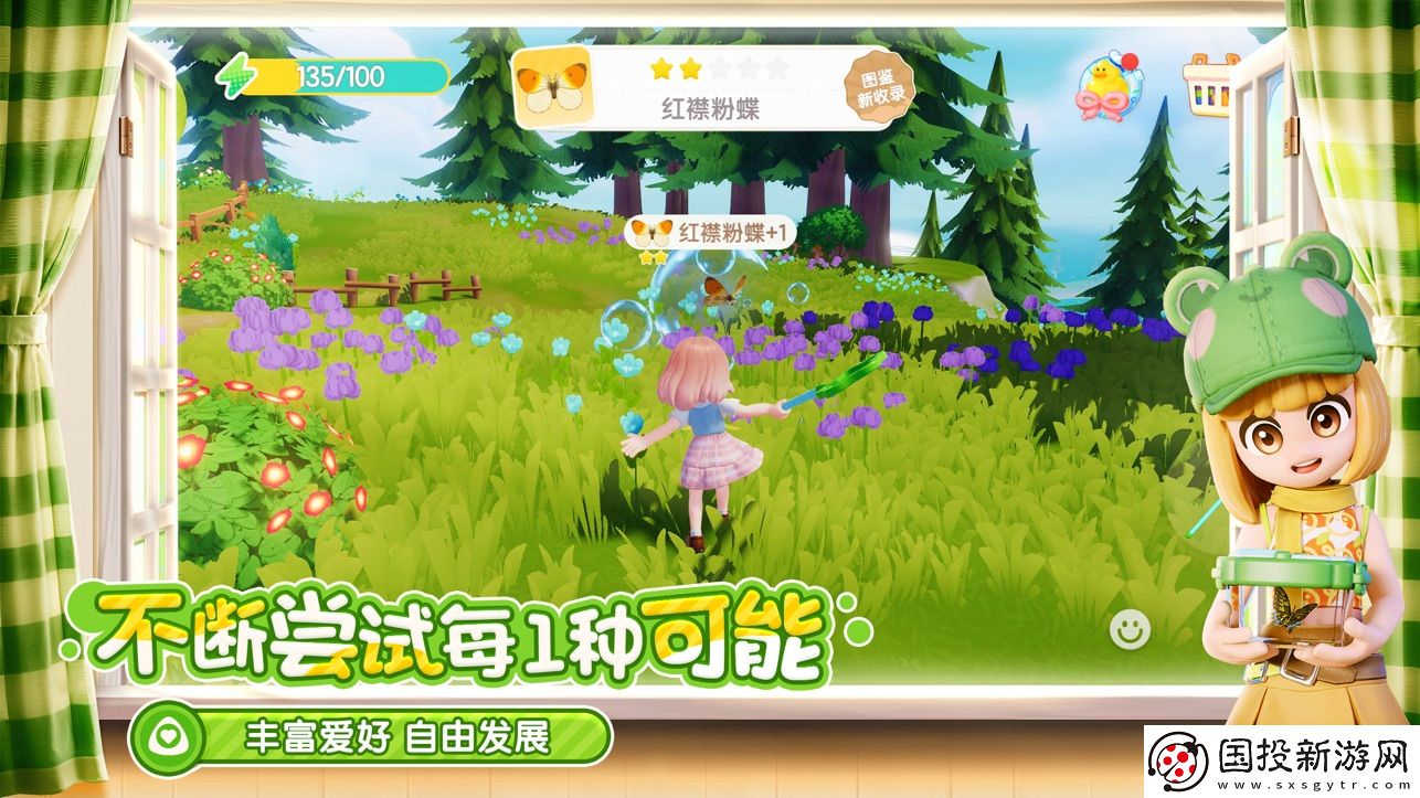 心動(dòng)小鎮(zhèn)正版