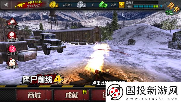 僵尸前線4國(guó)際服