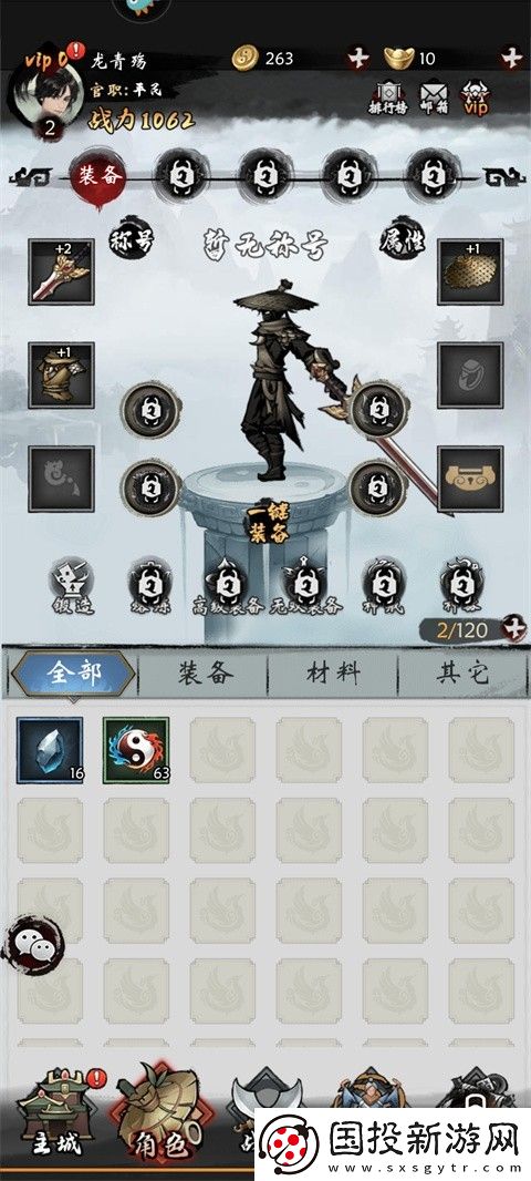 無名忍者跳0.1折免費GM版