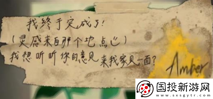 傾聽畫語(yǔ)第四章怎么過