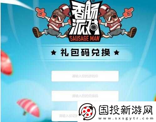 行俠放置禮包碼2022：最新兌換攻略與獨家禮包大放送