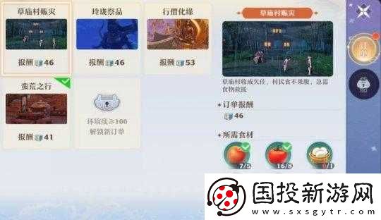 夢幻新誅仙山莊繁榮度提升全攻略：打造繁榮山莊的秘訣與策略