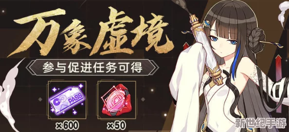 獨(dú)家精選：探索萬世鏡隱藏福利-尊享限量兌換碼大放送！