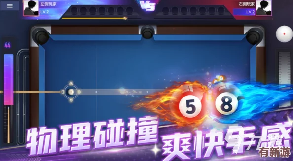 2024年精選高品質(zhì)臺球游戲大賞