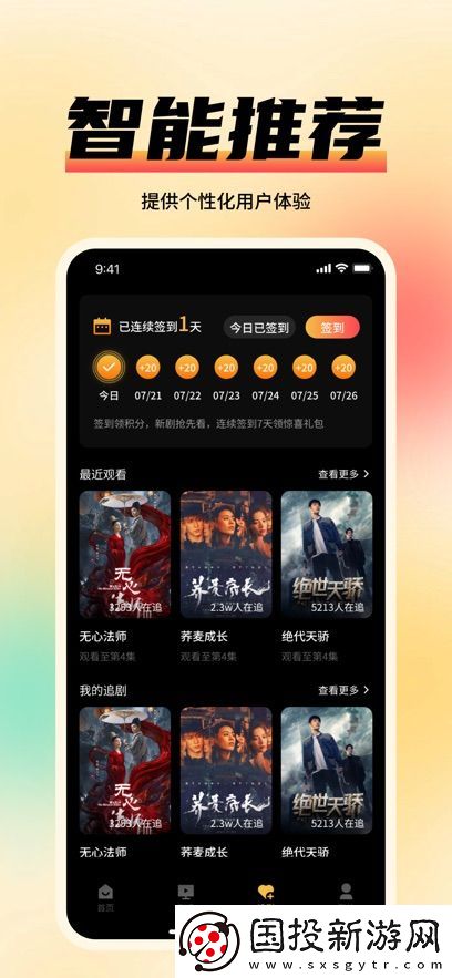 九州TV會員版,九州TV會員版app 九州TV會員版,九州TV會員版app