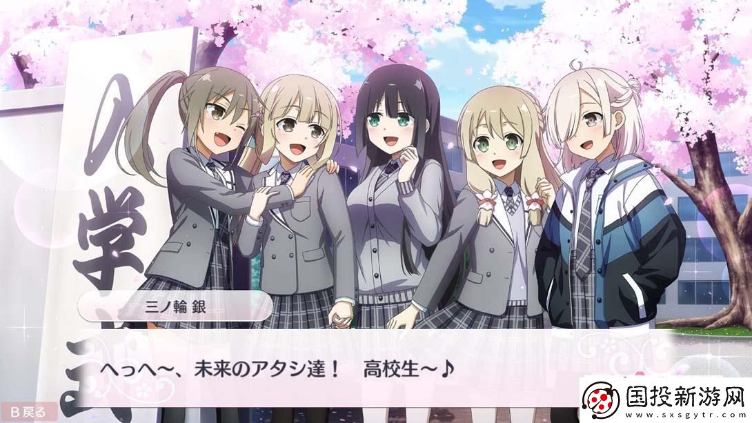 【日版】結(jié)城友奈是勇者