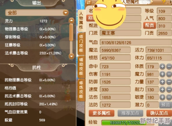 夢(mèng)幻西游高端進(jìn)階