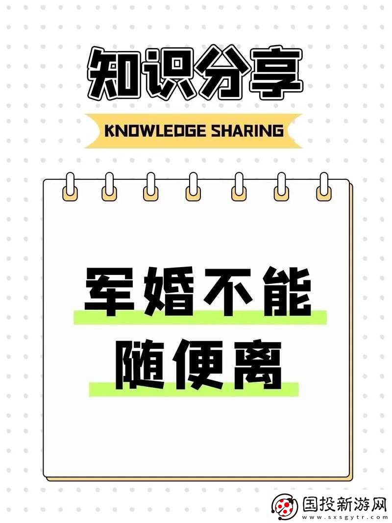 我們不合適-1v1-軍婚：為何如此