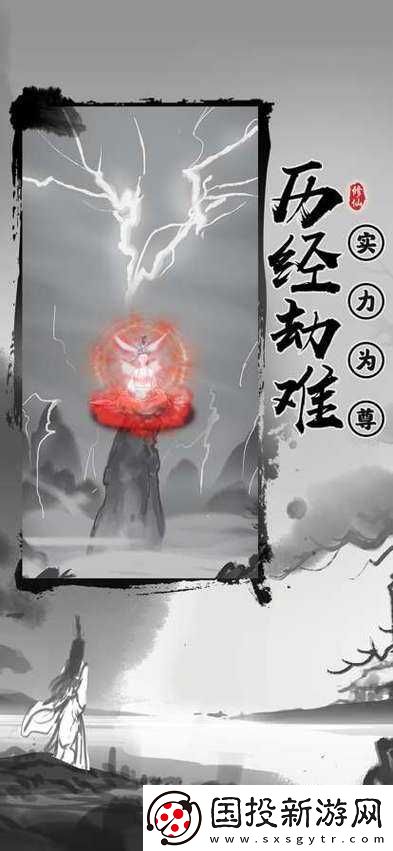 渡劫模擬器無廣告極速通關(guān)寶典：全面攻略助你順利渡劫