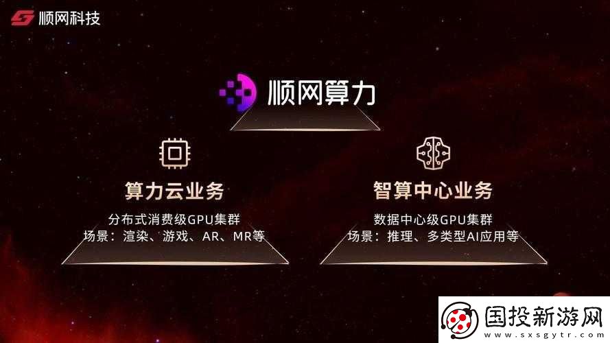 順網(wǎng)科技出席T-EDGE雙峰會(huì)：展現(xiàn)科技魅力