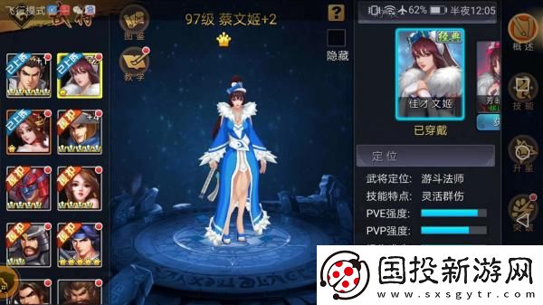 三國戰(zhàn)紀(jì)