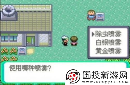 口袋妖怪傳說綠寶石