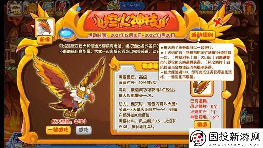 洛克王國(guó)重燃星火攻略分享：星火之路-重燃新生