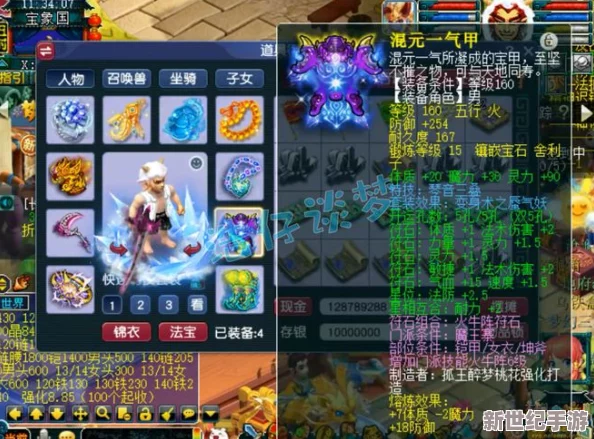 夢(mèng)幻西游高端進(jìn)階