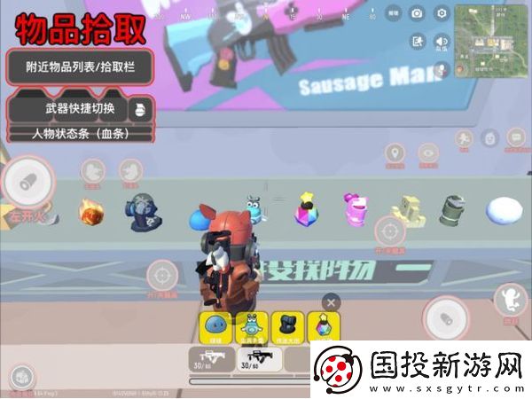 香腸派對(duì)正版