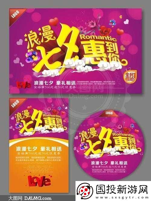 尋俠微博七夕活動(dòng)全方位詳細(xì)解讀-帶你玩轉(zhuǎn)浪漫節(jié)日驚喜不停