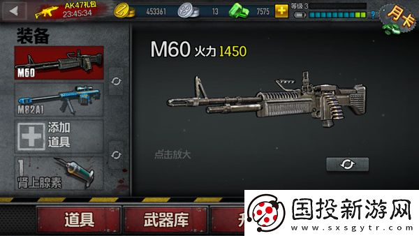 僵尸前線4國(guó)際服