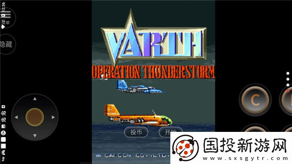 威虎戰(zhàn)機(jī)