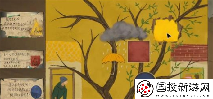 傾聽畫語(yǔ)第四章怎么過