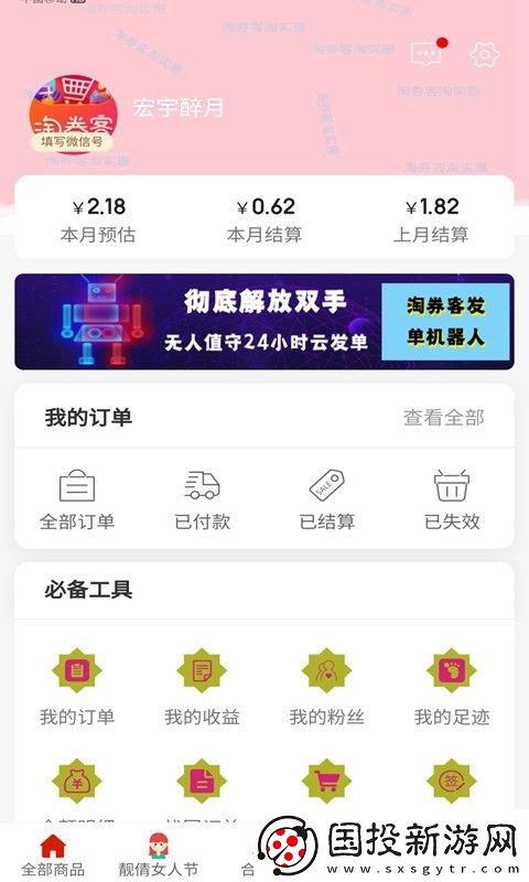 淘券客app,淘券客app最新安卓版 淘券客app,淘券客app最新安卓版