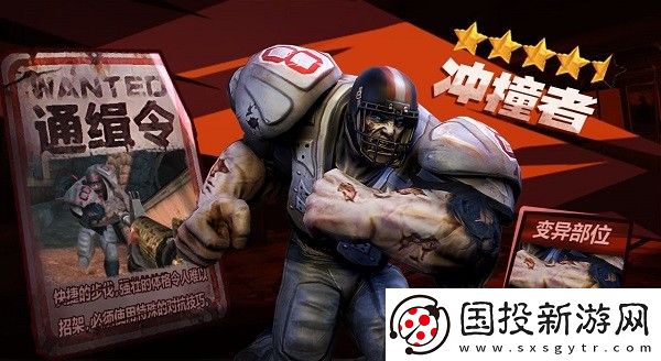 僵尸前線4國(guó)際服