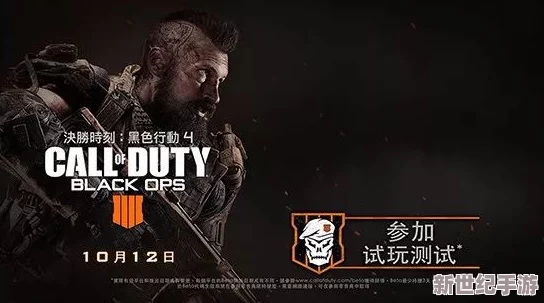 使命召喚21：暗影突襲-黑色行動(dòng)VI全球首曝-多人對(duì)戰(zhàn)測(cè)試震撼上線-重塑戰(zhàn)術(shù)射擊巔峰體驗(yàn)！