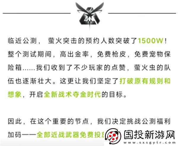 螢火突擊蝴蝶刀怎么免費(fèi)獲取