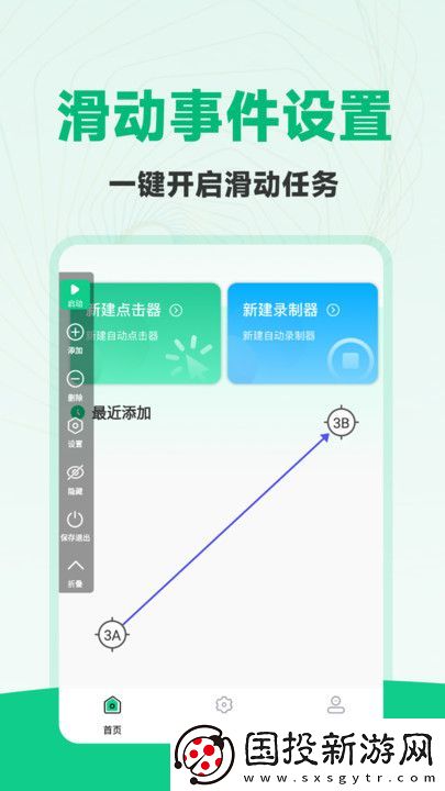 免費(fèi)多指連點(diǎn)器