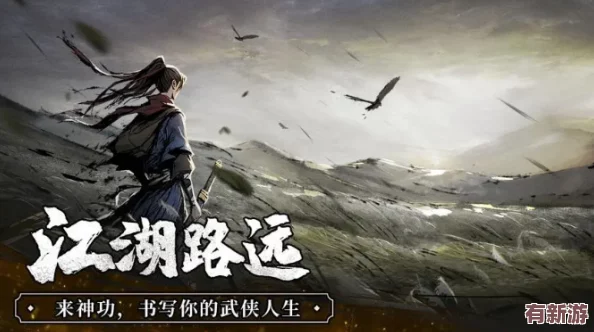 煙雨朦朧江湖路：探索心音流刀術(shù)實(shí)戰(zhàn)威力與策略指南-全面攻略助你武林稱雄