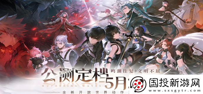 鳴潮抽卡多少保底：競(jìng)技戰(zhàn)場(chǎng)-盡顯風(fēng)采