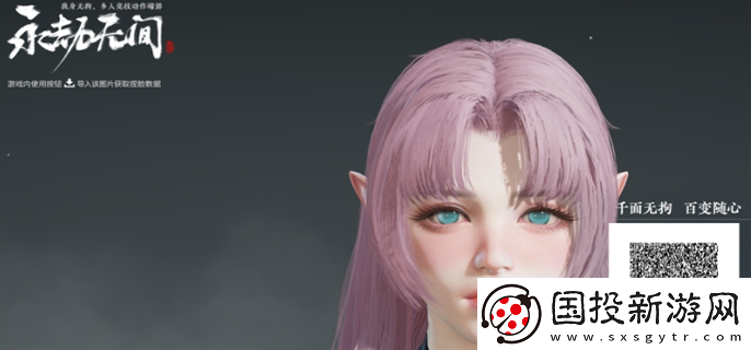 永劫無(wú)間胡桃捏臉怎么捏